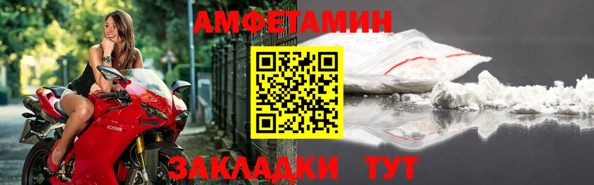 АМФ 97% Камень-на-Оби