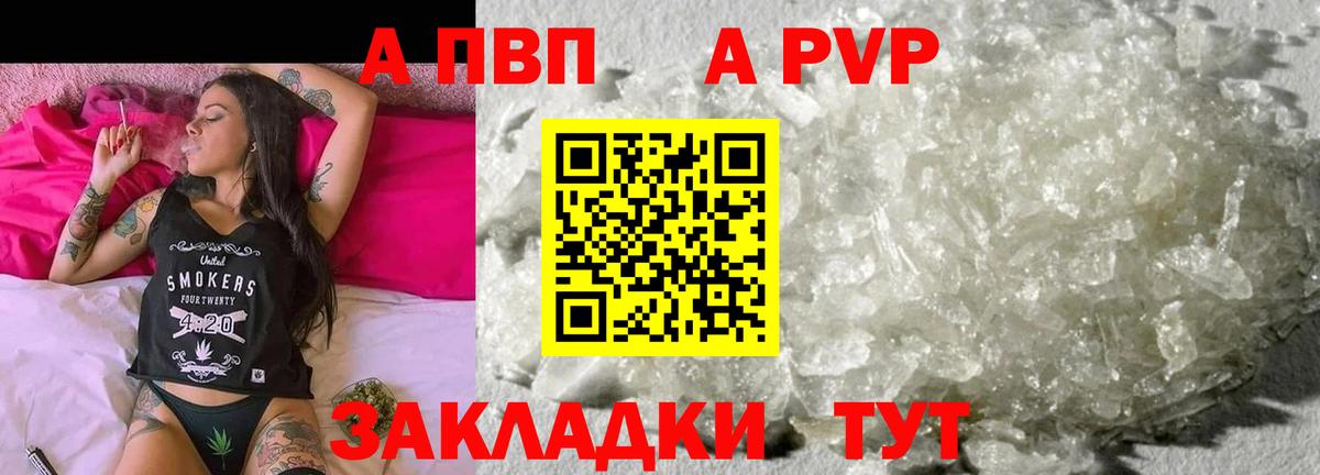 Alpha-PVP СК  купить  сайты  Камень-на-Оби  А ПВП СК КРИС  Alpha PVP крисы CK  Вход с VPN 