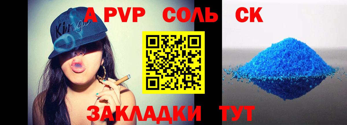 Alfa_PVP крисы CK Камень-на-Оби