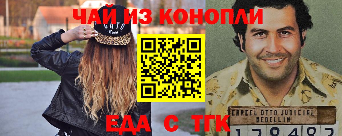 Печенье с ТГК конопля  Вход с VPN  Камень-на-Оби 