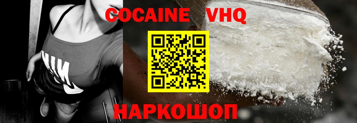 COCAIN FishScale Камень-на-Оби