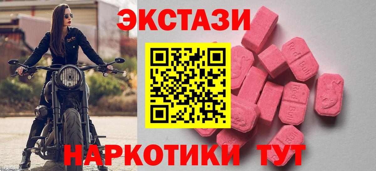 ЭКСТАЗИ MDMA Камень-на-Оби