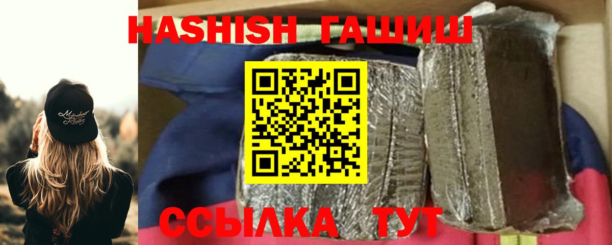 Камень-на-Оби  Гашиш гашик  Вход с VPN  ГАШИШ VHQ 