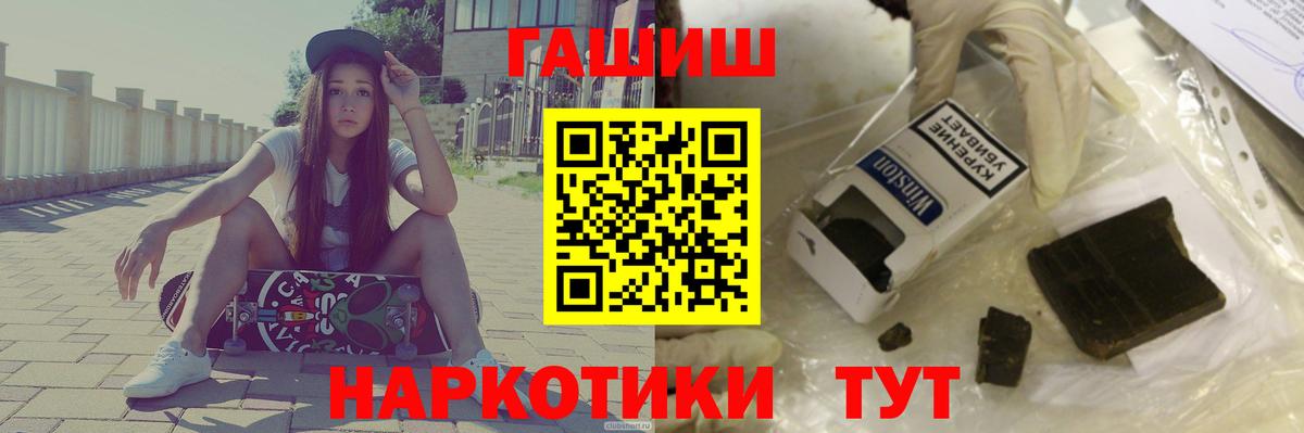ГАШИШ хэш Камень-на-Оби