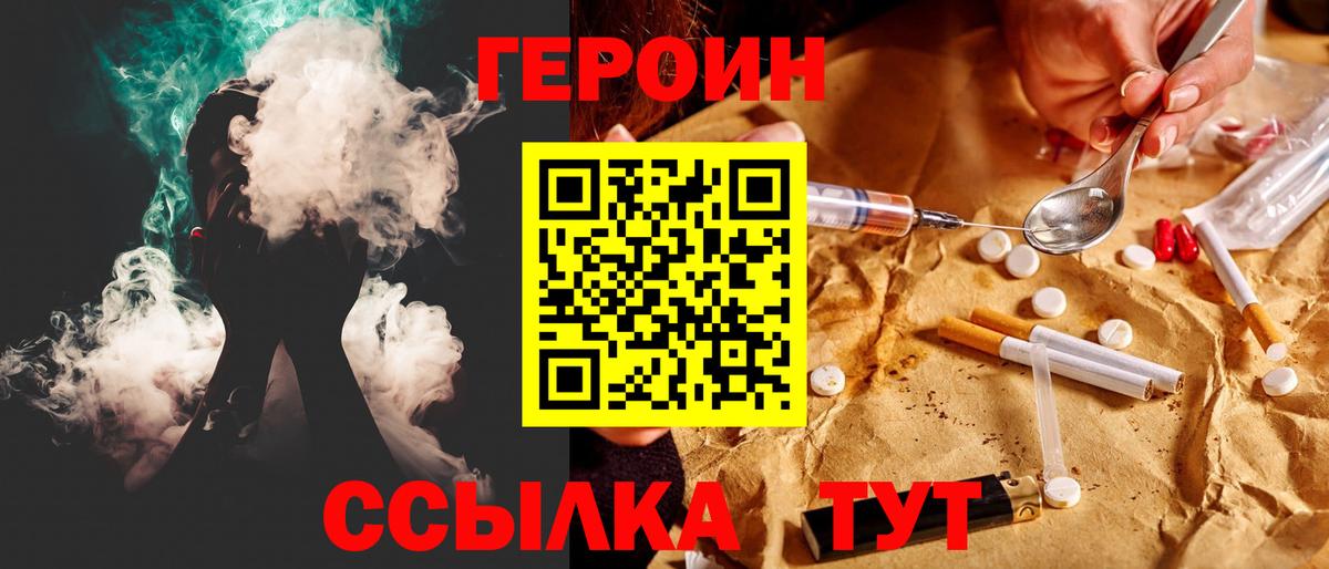 Героин герыч  Вход с VPN  Камень-на-Оби 