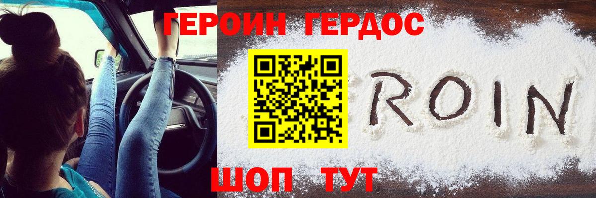 Героин афганец Камень-на-Оби