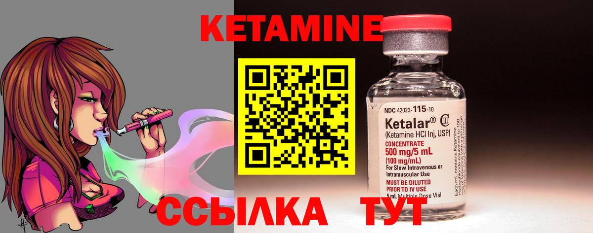 КЕТАМИН ketamine  Кетамин VHQ  Вход с VPN  Камень-на-Оби 