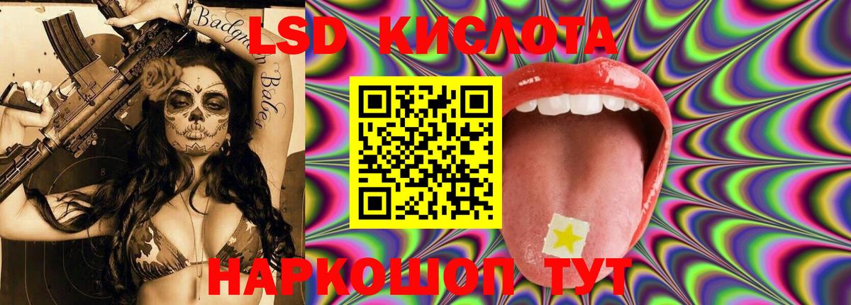Лсд 25 экстази кислота Камень-на-Оби