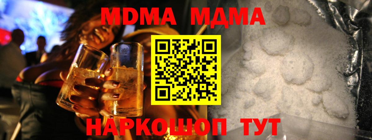 Камень-на-Оби  MDMA  Вход с VPN  MDMA молли 