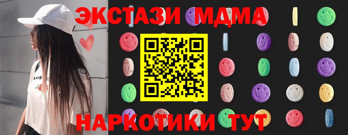 MDMA Molly Камень-на-Оби