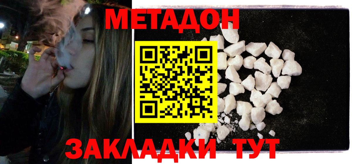 Камень-на-Оби  МЕТАДОН methadone  Вход с VPN 