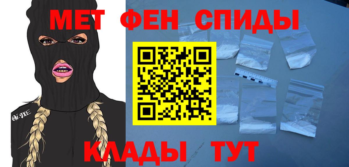 Метамфетамин Methamphetamine  Вход с VPN  Камень-на-Оби 