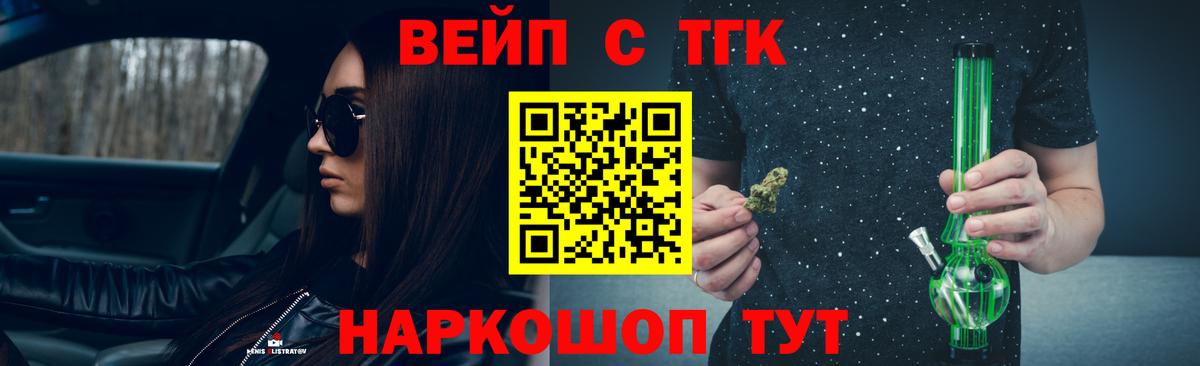 Дистиллят ТГК жижа  ТГК вейп  Камень-на-Оби  Вход с VPN 