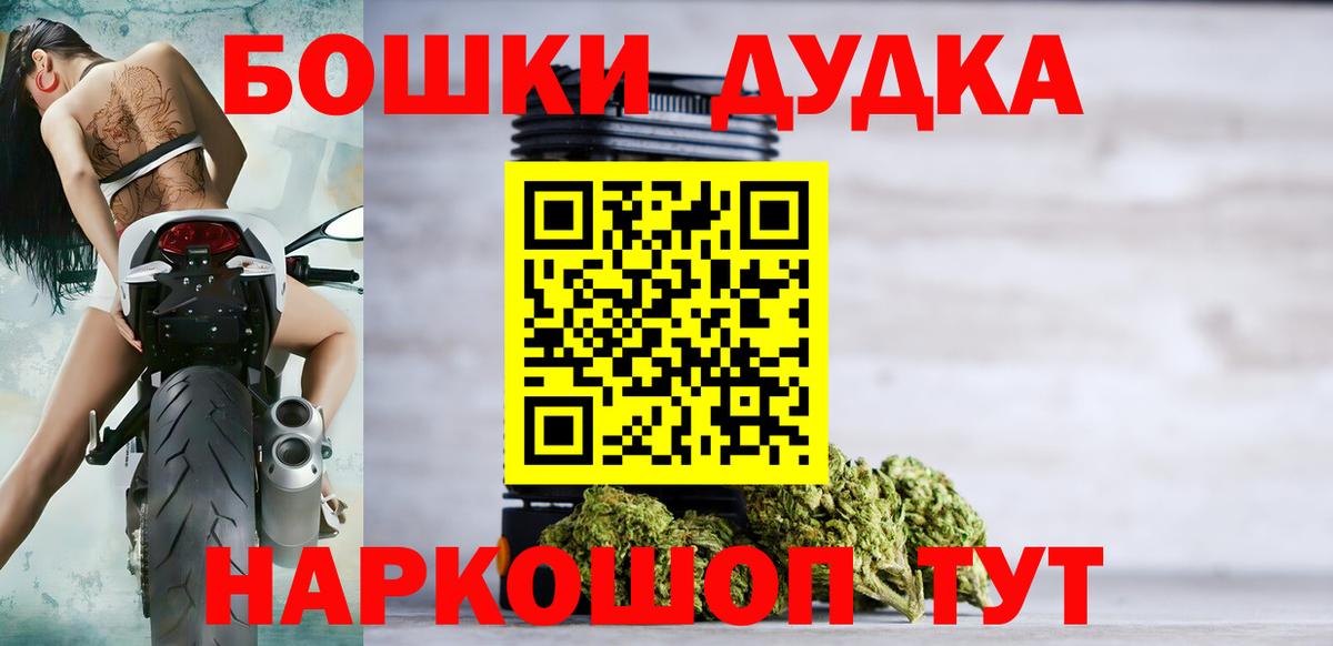 Камень-на-Оби  Бошки Шишки  ГАШ  Вход с VPN  Мефедрон кристаллы  Купить наркотики цена  Кетамин  Кодеин 