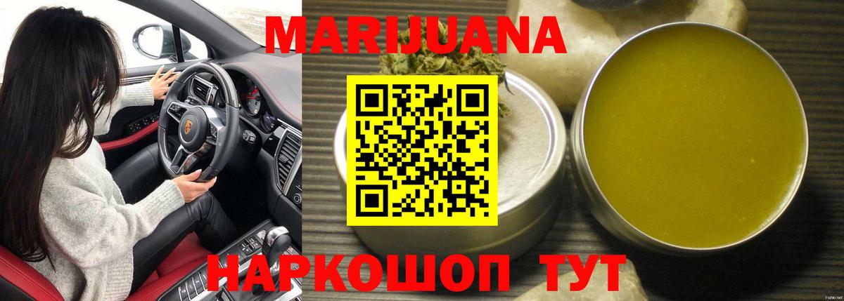 МАРИХУАНА MAZAR  Канабис AK-47  Камень-на-Оби  Каннабис Ganja  Бошки марихуана индика  Вход с VPN 